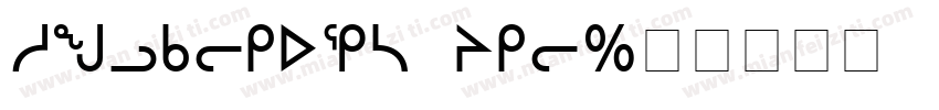 halvorsen pro字体转换